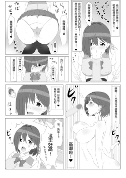 Page 8 of Seiteki Kachikan Gyakuten Series "Tobiori Jisatsu Shisou na Kouhai o Ecchi de Yamesaseru Hanashi"