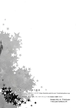 Page 15 of Yowamushi-kun to Himitsu Ouji | The Coward and The Mysterious Prince