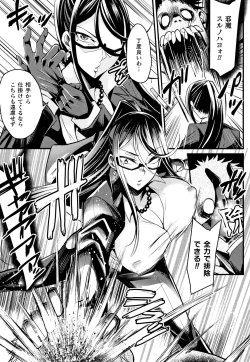 Page 148 of Kukkoro-ism