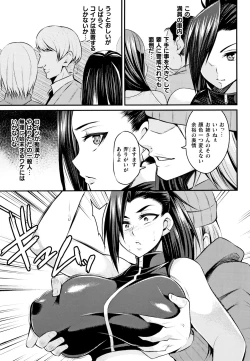 Page 68 of Kukkoro-ism