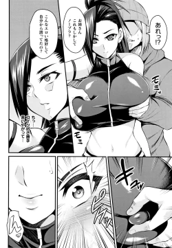 Page 69 of Kukkoro-ism