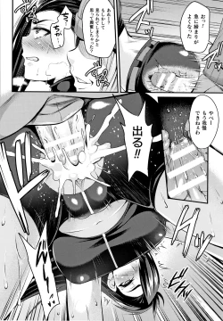 Page 79 of Kukkoro-ism