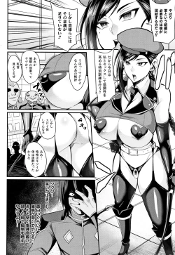 Page 89 of Kukkoro-ism