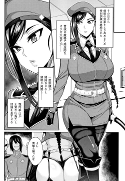 Page 95 of Kukkoro-ism