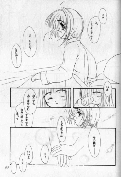 Page 4 of Tenshi ni Naru Jikan