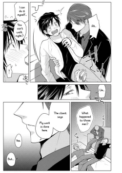 Page 23 of Shikima no Sei Kuusha