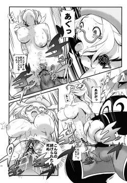 Page 21 of Kenka Suru hodo Naka ga Ii!