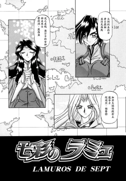 Page 13 of Shichisai no Lamuros I Ch. 1-4