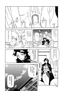 Page 41 of Shichisai no Lamuros I Ch. 1-4