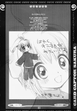 Page 15 of Tomoedashou Igai Zenbu Chinbotsu