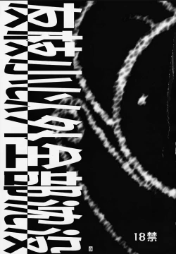 Page 2 of Tomoedashou Igai Zenbu Chinbotsu