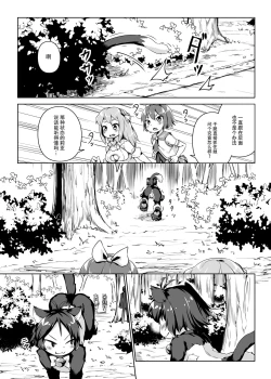 Page 10 of Neko Ochi Shine Fairies