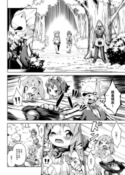 Page 11 of Neko Ochi Shine Fairies