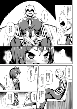 Page 26 of Neko Ochi Shine Fairies