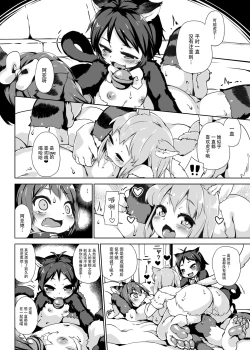 Page 33 of Neko Ochi Shine Fairies