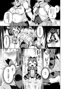 Page 36 of Neko Ochi Shine Fairies