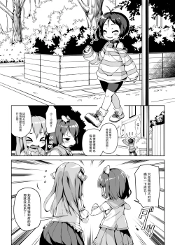 Page 6 of Neko Ochi Shine Fairies