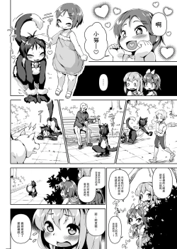 Page 9 of Neko Ochi Shine Fairies