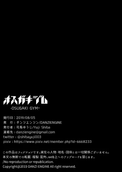 Page 59 of Osugaki Gym