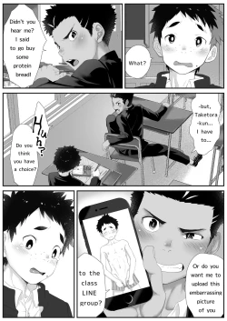 Page 5 of Osugaki Gym