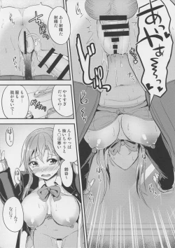 Page 5 of Mafuyu no Suzuya to