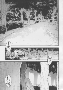 Page 2 of Motto Manatsu no Suzuya to