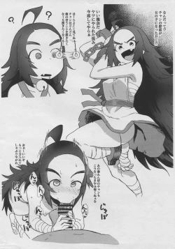 Page 6 of Niku Dayori 4