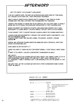 Page 33 of Mahou Shoujo Saimin PakopaCause GAME OVER | Magical Girl Hypnosis Fucking Marathon GAME OVER