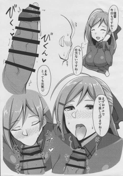 Page 2 of Mamiya no Okuchi toka Oppai toka no Hon