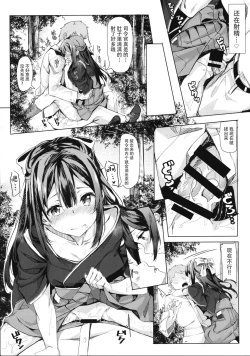 Page 9 of Kamikaze-chan to Yumekanau Omori