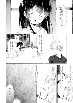 Page 33 of Hikage no Futari