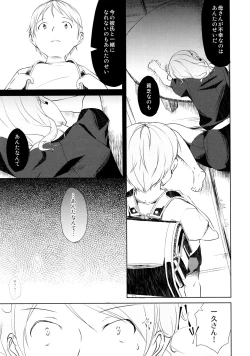 Page 34 of Hikage no Futari