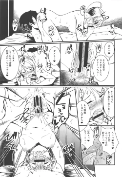 Page 10 of Eli to Issho Chucchu Hen + C96 Omakebon