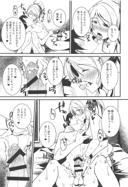 Page 8 of Eli to Issho Chucchu Hen + C96 Omakebon