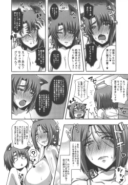 Page 21 of Seishokusha Tarumono Inma no Yuuwaku ni Makenai Tame no Shugyou deshita ga Kyouikugakari no Onee-san ga Shotacon de Succubus Ijou no Dosukebe deshita