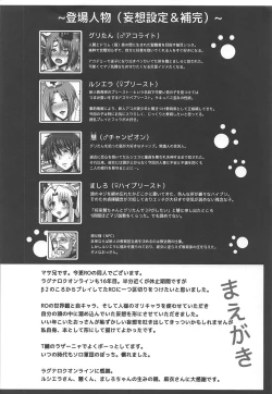 Page 3 of Seishokusha Tarumono Inma no Yuuwaku ni Makenai Tame no Shugyou deshita ga Kyouikugakari no Onee-san ga Shotacon de Succubus Ijou no Dosukebe deshita