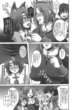 Page 6 of Seishokusha Tarumono Inma no Yuuwaku ni Makenai Tame no Shugyou deshita ga Kyouikugakari no Onee-san ga Shotacon de Succubus Ijou no Dosukebe deshita