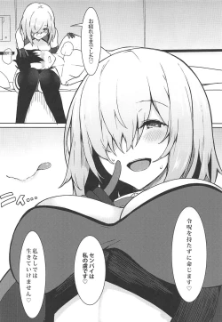 Page 17 of Ijiwarushi Mash