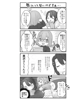 Page 3 of Kimi to KiraKira