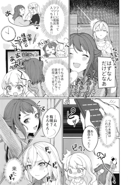 Page 6 of Kimi to KiraKira