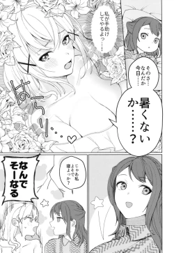 Page 8 of Kimi to KiraKira
