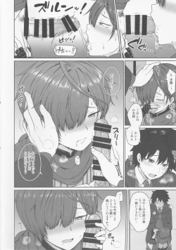 Page 11 of Ikemasen Aruji-dono