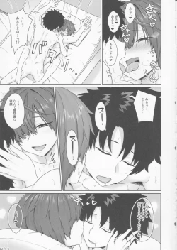 Page 28 of Ikemasen Aruji-dono