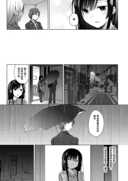 Page 10 of Ero Doujin Sakka no Boku no Kanojo wa Uwaki nante Shinai. 3 - She will never let me down.