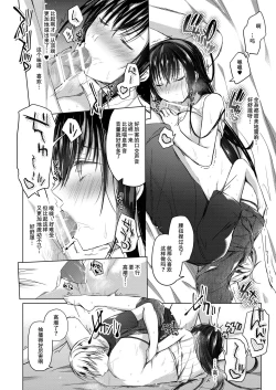 Page 33 of Ero Doujin Sakka no Boku no Kanojo wa Uwaki nante Shinai. 3 - She will never let me down.