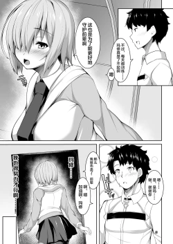 Page 4 of Servant Saimin NTR Acme Ochi