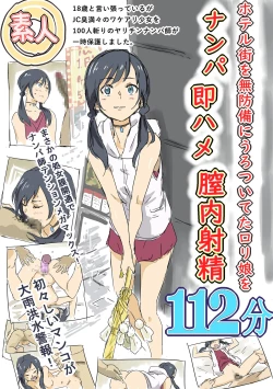 Page 1 of Kokoro ga Hareru yo