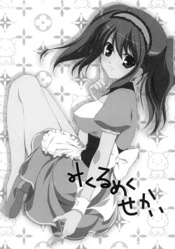 Page 2 of Mikurumeku Sekai