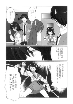 Page 5 of Mikurumeku Sekai