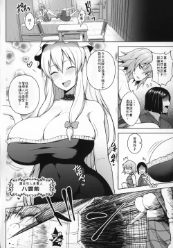 Page 4 of 1000-kai Iku made Deraremasen